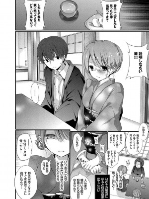 [名仁川るい] 求愛少女 [DL版]_050