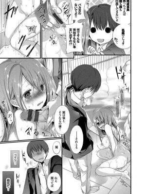 [名仁川るい] 求愛少女 [DL版]_057
