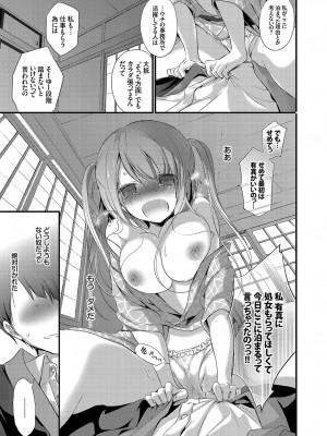 [名仁川るい] 欲情ウラハラJK [DL版]_009
