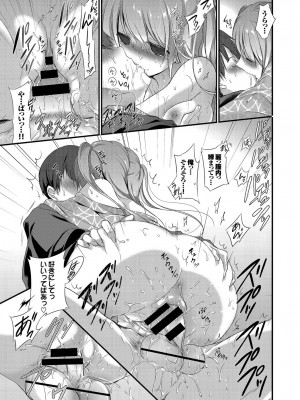 [名仁川るい] 欲情ウラハラJK [DL版]_021
