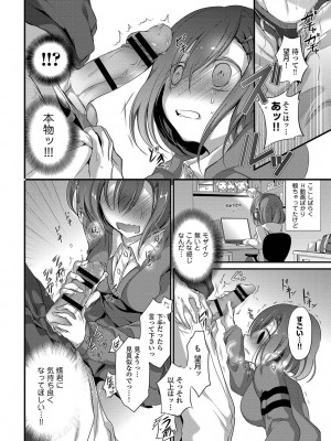[名仁川るい] 欲情ウラハラJK [DL版]_030