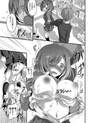 [名仁川るい] 欲情ウラハラJK [DL版]_033