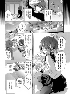 [名仁川るい] 欲情ウラハラJK [DL版]_048