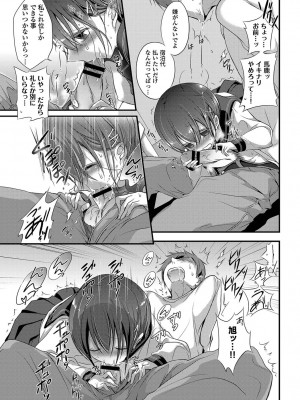 [名仁川るい] 欲情ウラハラJK [DL版]_051