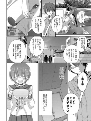 [名仁川るい] 欲情ウラハラJK [DL版]_056