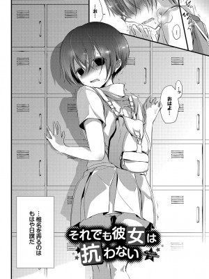 [名仁川るい] 欲情ウラハラJK [DL版]_070