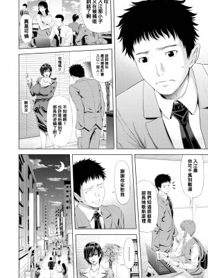 [刻江尋人] 昼の顔 夜の顔 (WEEKLY 快楽天 Vol.40) [黑条汉化] [無修正] [DL版]_02