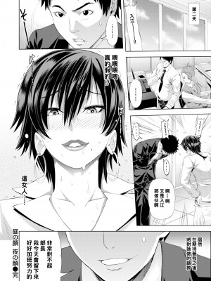 [刻江尋人] 昼の顔 夜の顔 (WEEKLY 快楽天 Vol.40) [黑条汉化] [無修正] [DL版]_22