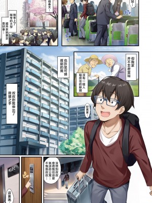 [やまなし娘。 (しえん)] 家庭教師として居候したはずが、エロいギャル達とセックスばかりしています。[中国翻訳]__01