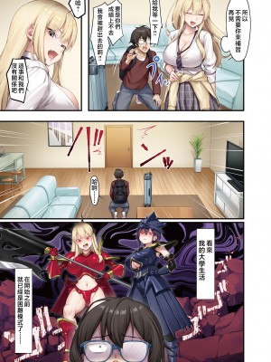 [やまなし娘。 (しえん)] 家庭教師として居候したはずが、エロいギャル達とセックスばかりしています。[中国翻訳]__05