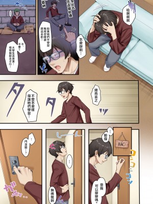 [やまなし娘。 (しえん)] 家庭教師として居候したはずが、エロいギャル達とセックスばかりしています。[中国翻訳]__07