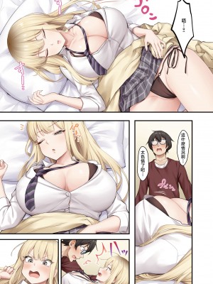 [やまなし娘。 (しえん)] 家庭教師として居候したはずが、エロいギャル達とセックスばかりしています。[中国翻訳]__09