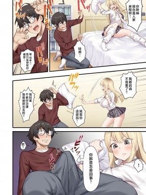 [やまなし娘。 (しえん)] 家庭教師として居候したはずが、エロいギャル達とセックスばかりしています。[中国翻訳]__10