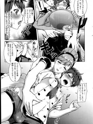 [うさぎなごむ] とろ★ぱてぃ (COMIC 快楽天 2014年6月号)_05