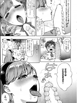 [うさぎなごむ] とろ★ぱてぃ (COMIC 快楽天 2014年6月号)_09