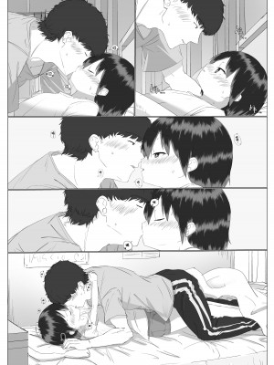 [さかえてないです。 (さかえ)] 距離感の近すぎる妹とあまあまイチャラブえっち [中国翻訳]_13