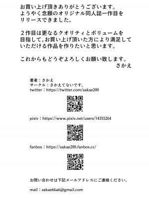 [さかえてないです。 (さかえ)] 距離感の近すぎる妹とあまあまイチャラブえっち [中国翻訳]_24