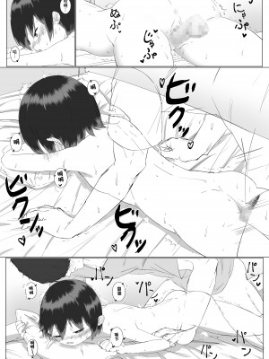 [さかえてないです。 (さかえ)] 距離感の近すぎる妹とあまあまイチャラブえっち [中国翻訳]_21