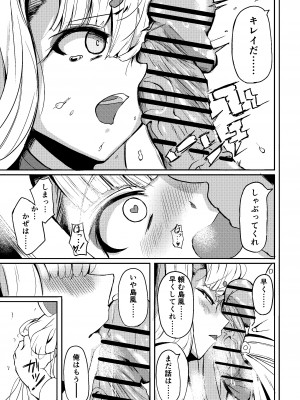 [なつのおうち (丹家なつ)] 島風？(38) (アズールレーン)_12