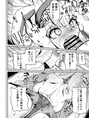 [なつのおうち (丹家なつ)] 島風？(38) (アズールレーン)_13