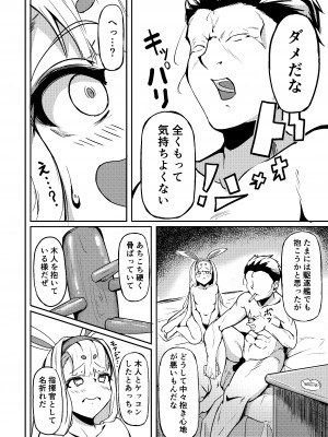 [なつのおうち (丹家なつ)] 島風？(38) (アズールレーン)_03