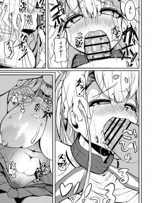 [なつのおうち (丹家なつ)] 島風？(38) (アズールレーン)_14