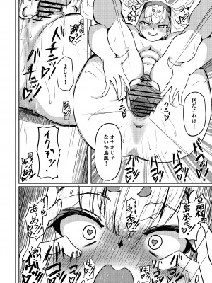 [なつのおうち (丹家なつ)] 島風？(38) (アズールレーン)_27