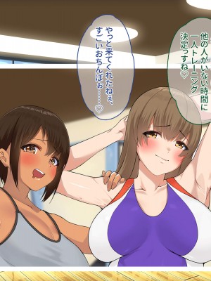 [ぽるちーに] メス臭漂う爆乳インストラクターとエロ汁塗れで孕ませトレーニングできる種付けジム!_010