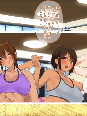 [ぽるちーに] メス臭漂う爆乳インストラクターとエロ汁塗れで孕ませトレーニングできる種付けジム!_013