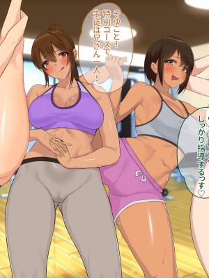 [ぽるちーに] メス臭漂う爆乳インストラクターとエロ汁塗れで孕ませトレーニングできる種付けジム!_012