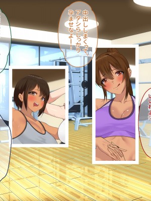 [ぽるちーに] メス臭漂う爆乳インストラクターとエロ汁塗れで孕ませトレーニングできる種付けジム!_011