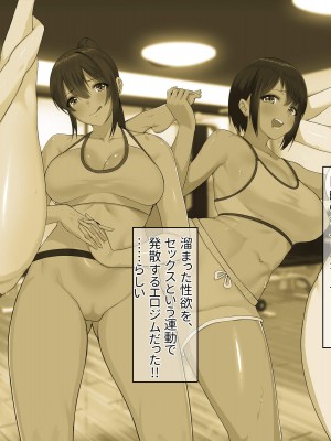 [ぽるちーに] メス臭漂う爆乳インストラクターとエロ汁塗れで孕ませトレーニングできる種付けジム!_008