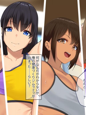 [ぽるちーに] メス臭漂う爆乳インストラクターとエロ汁塗れで孕ませトレーニングできる種付けジム!_015