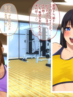 [ぽるちーに] メス臭漂う爆乳インストラクターとエロ汁塗れで孕ませトレーニングできる種付けジム!_009