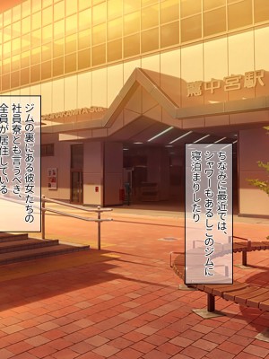[ぽるちーに] メス臭漂う爆乳インストラクターとエロ汁塗れで孕ませトレーニングできる種付けジム!_220