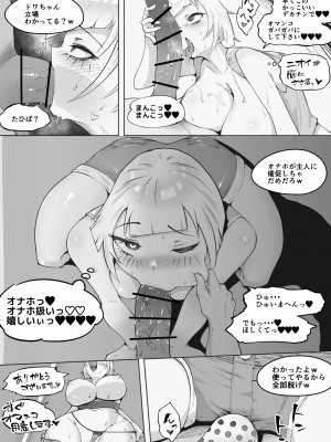 [blue soda] VR体験中に隣で即落ちNTRれる彼女_18