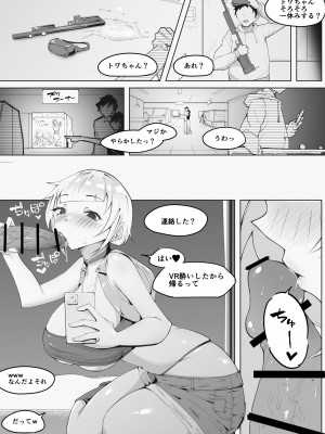 [blue soda] VR体験中に隣で即落ちNTRれる彼女_15