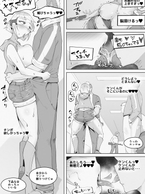 [blue soda] VR体験中に隣で即落ちNTRれる彼女_09