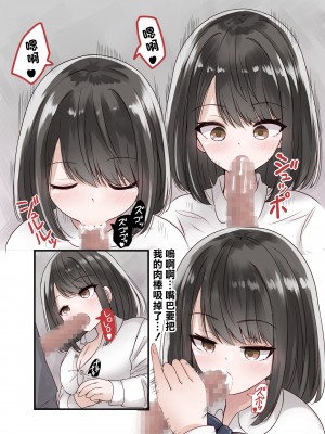 [melonlime] クラスの好きな女子校生が男子とヤりまくりのとんでもないビッチJKだった [中国翻訳]_12