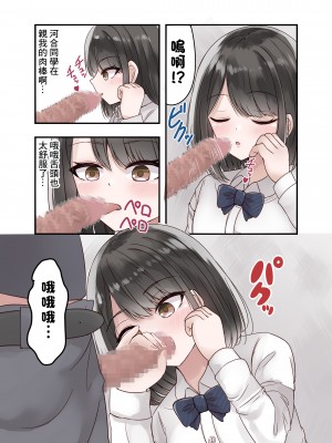 [melonlime] クラスの好きな女子校生が男子とヤりまくりのとんでもないビッチJKだった [中国翻訳]_11