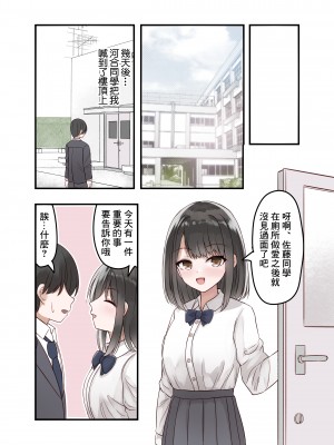 [melonlime] クラスの好きな女子校生が男子とヤりまくりのとんでもないビッチJKだった [中国翻訳]_24