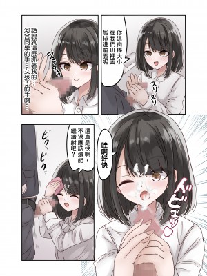 [melonlime] クラスの好きな女子校生が男子とヤりまくりのとんでもないビッチJKだった [中国翻訳]_10