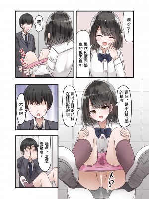 [melonlime] クラスの好きな女子校生が男子とヤりまくりのとんでもないビッチJKだった [中国翻訳]_07