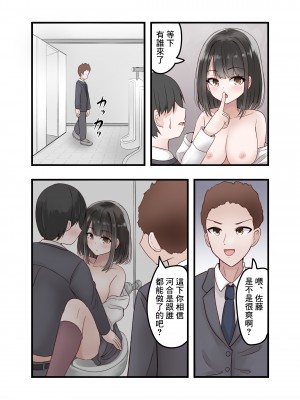 [melonlime] クラスの好きな女子校生が男子とヤりまくりのとんでもないビッチJKだった [中国翻訳]_16