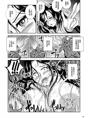 [らばた工房 (高石ふう)] 大なめくじと黒髪の魔法使い [不咕鸟汉化组] [DL版]_18