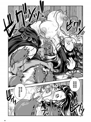 [らばた工房 (高石ふう)] 大なめくじと黒髪の魔法使い [不咕鸟汉化组] [DL版]_19