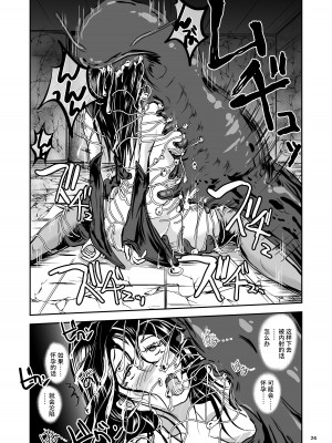 [らばた工房 (高石ふう)] 大なめくじと黒髪の魔法使い [不咕鸟汉化组] [DL版]_24