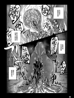 [らばた工房 (高石ふう)] 大なめくじと黒髪の魔法使い [不咕鸟汉化组] [DL版]_42