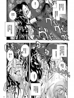[らばた工房 (高石ふう)] 大なめくじと黒髪の魔法使い [不咕鸟汉化组] [DL版]_31