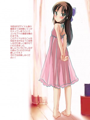 着替え中にPがやってきた総天然色 [DL版]_02